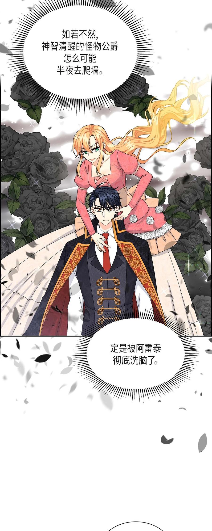 45 识破计划(1/2)-第45话