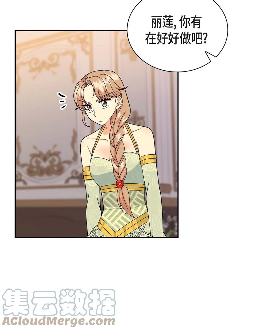 45 识破计划(1/2)-第45话