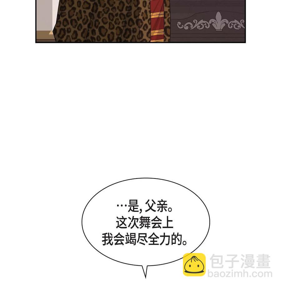 45 识破计划(1/2)-第45话