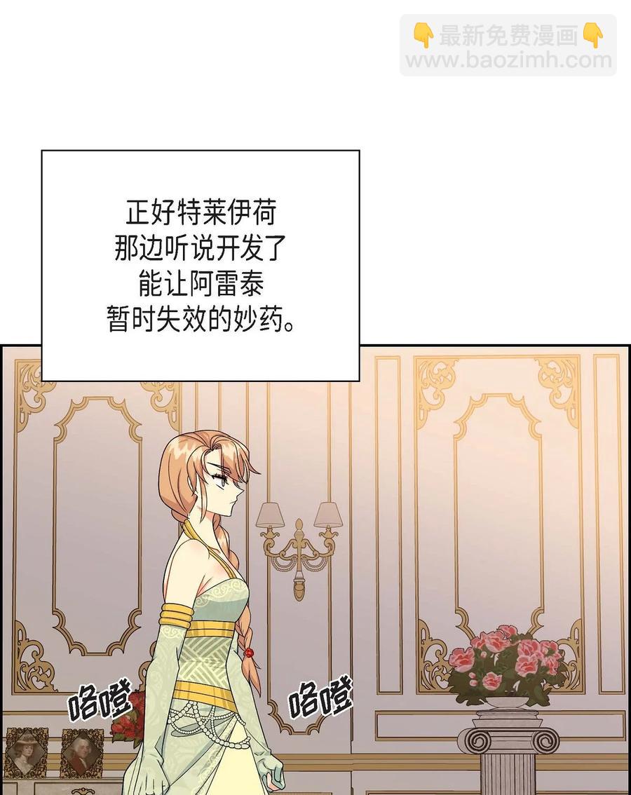 45 识破计划(1/2)-第45话