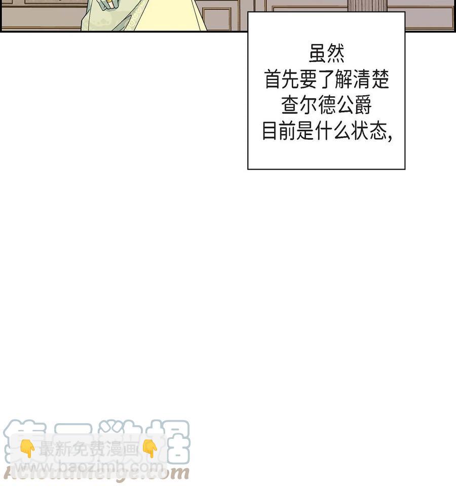 45 识破计划(1/2)-第45话