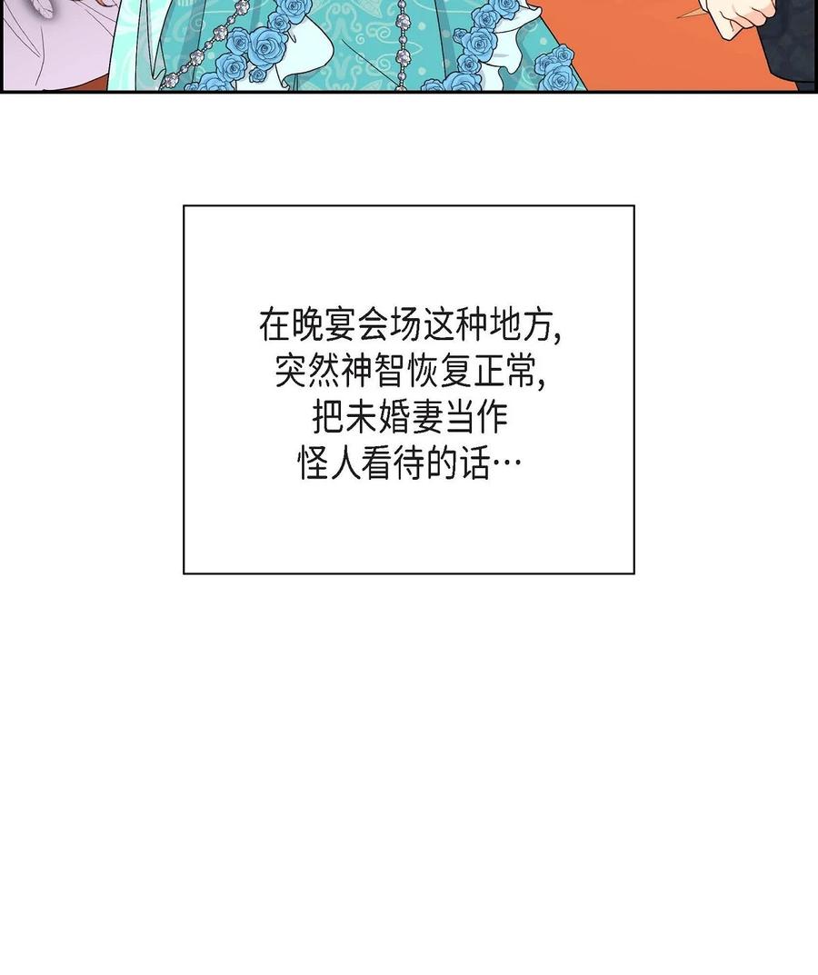 45 识破计划(1/2)-第45话