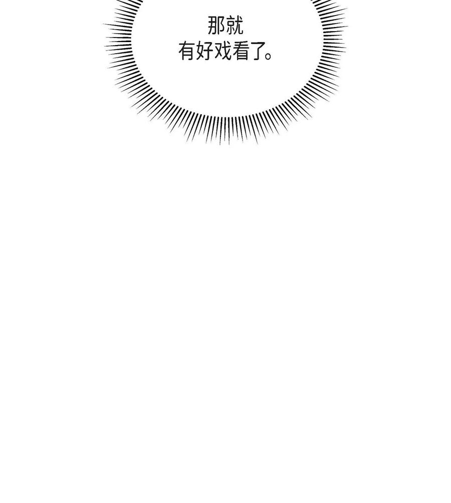 45 识破计划(1/2)-第45话