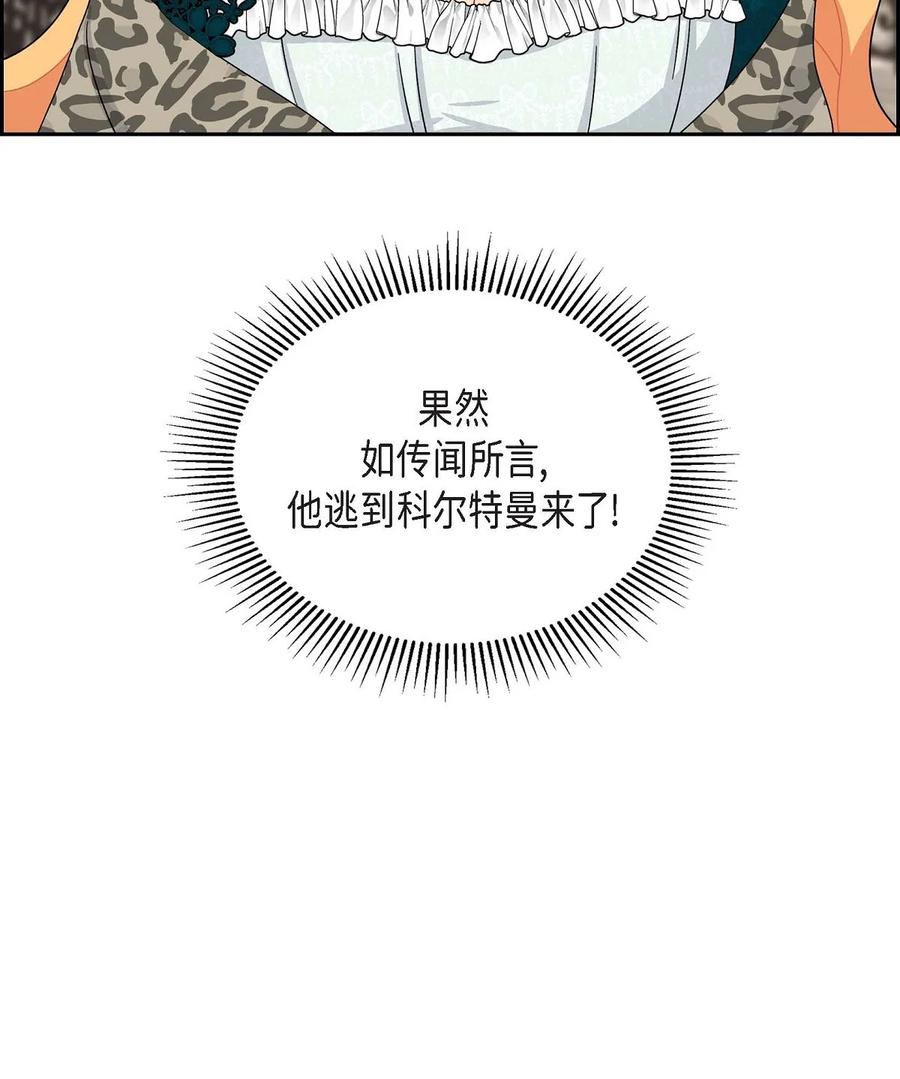 45 识破计划(1/2)-第45话