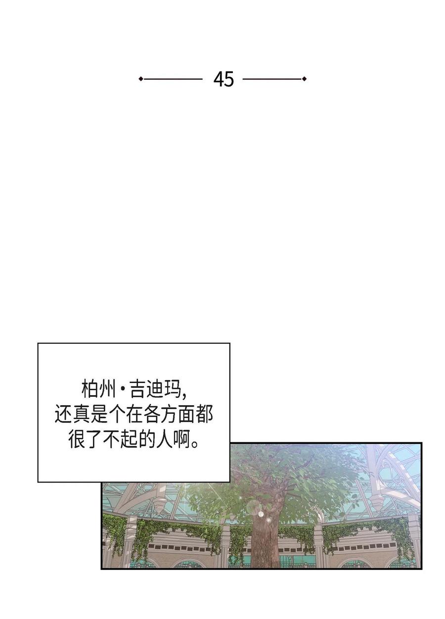 45 识破计划(1/2)-第45话
