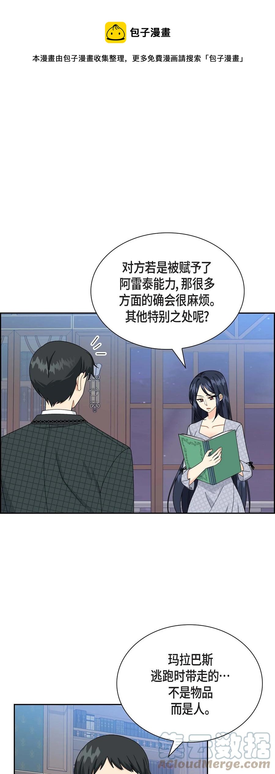 47 假面舞会(1/2)-第47话