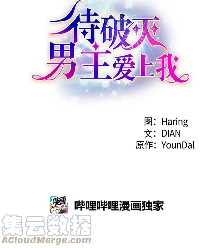 47 假面舞会(1/2)-第47话