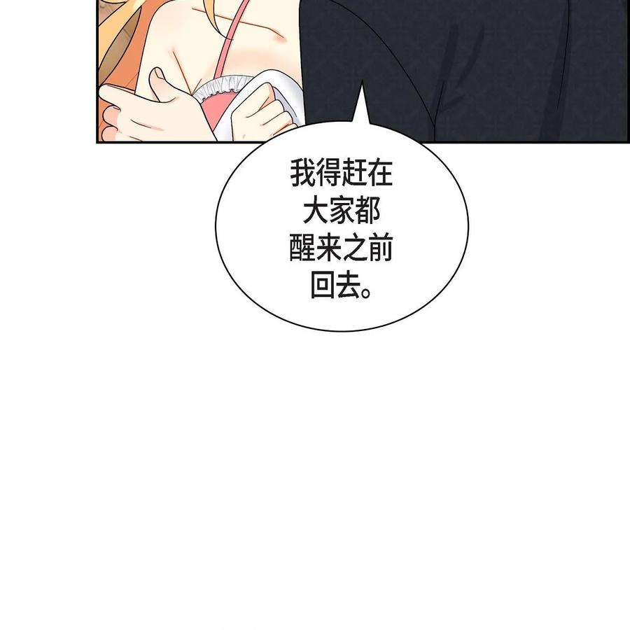 47 假面舞会(1/2)-第47话