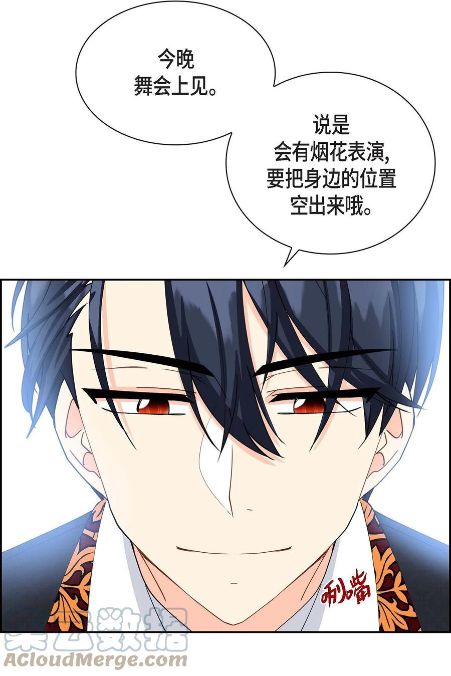 47 假面舞会(1/2)-第47话