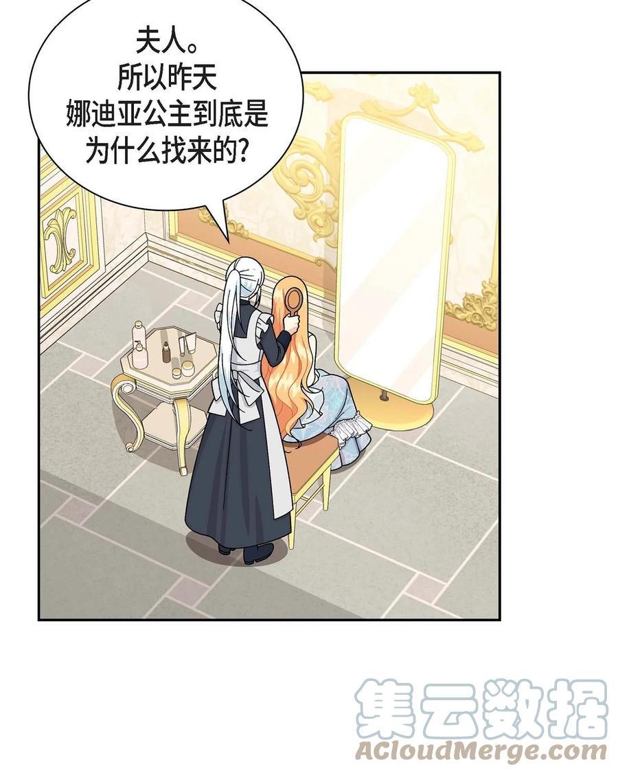 47 假面舞会(1/2)-第47话