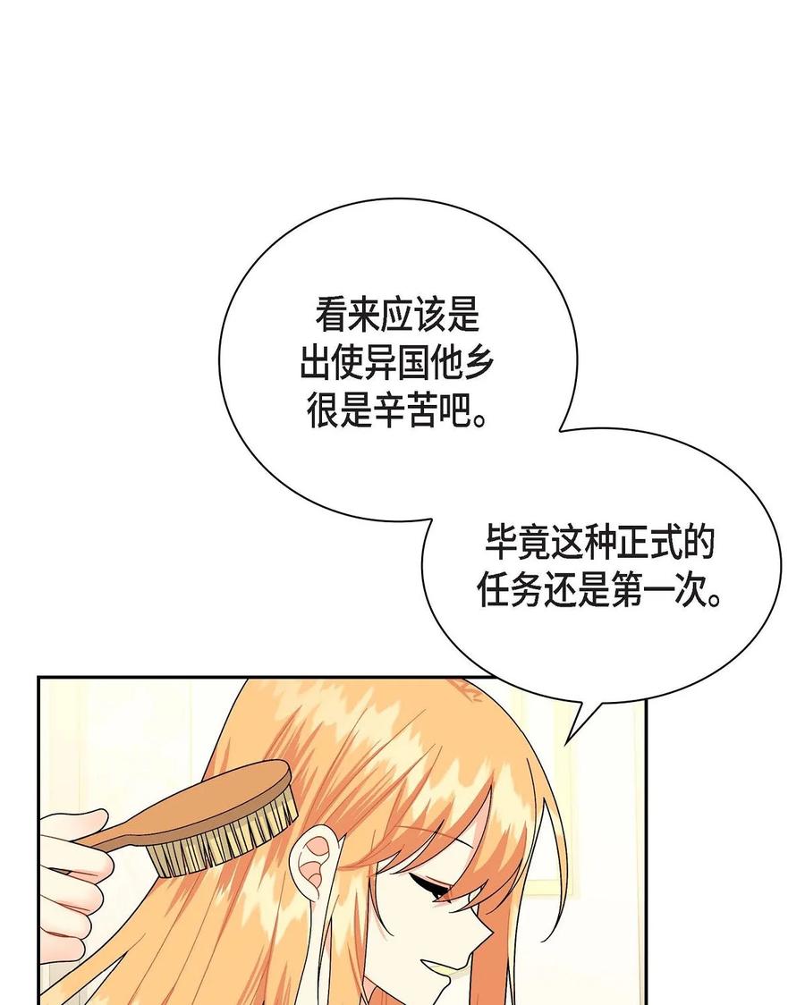 47 假面舞会(1/2)-第47话