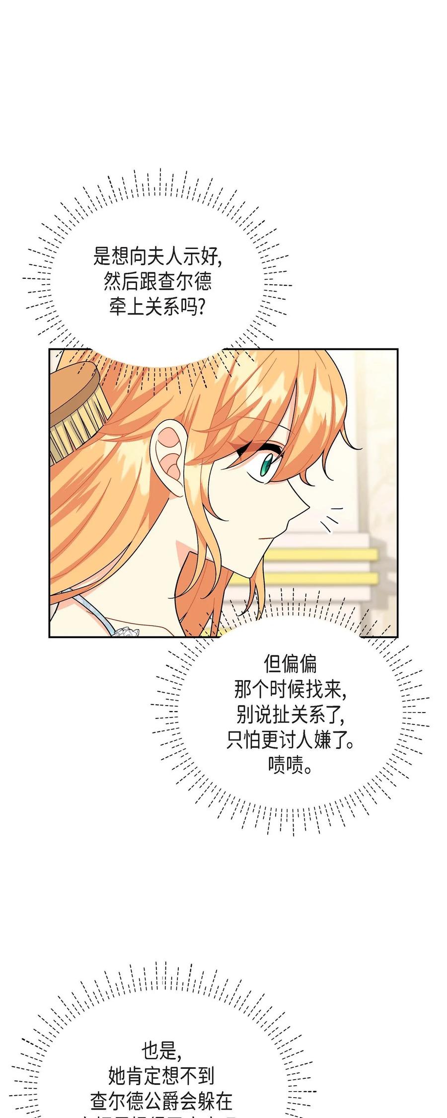47 假面舞会(1/2)-第47话