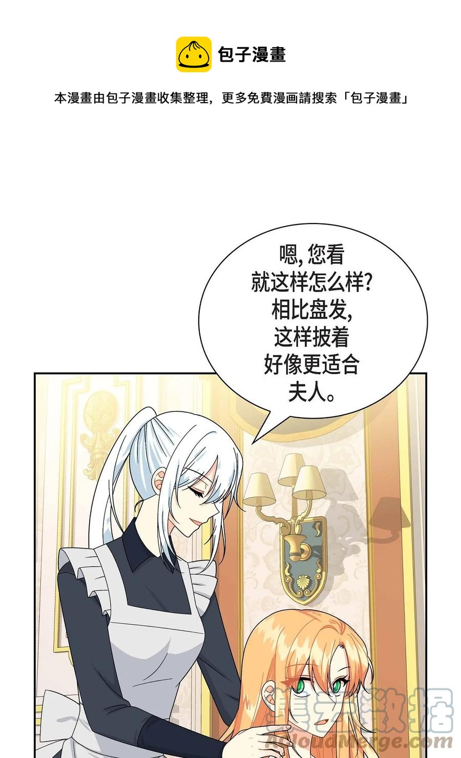 47 假面舞会(1/2)-第47话