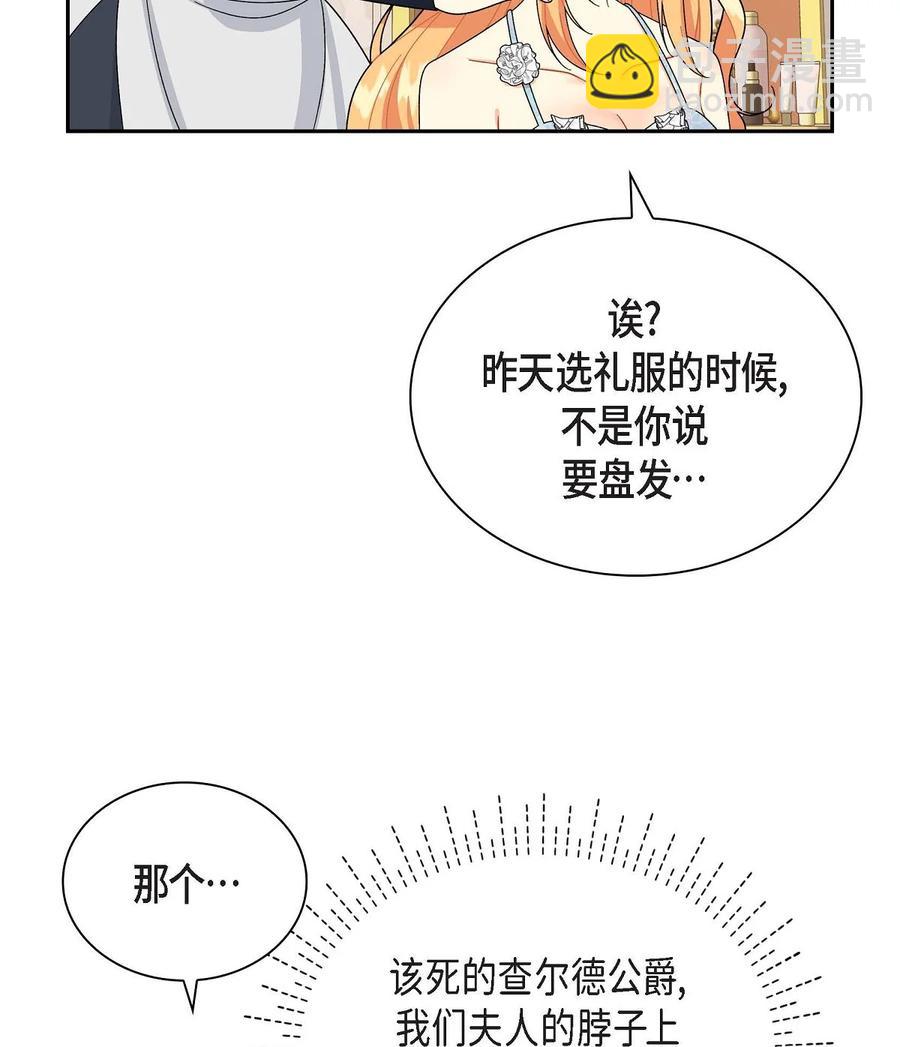 47 假面舞会(1/2)-第47话