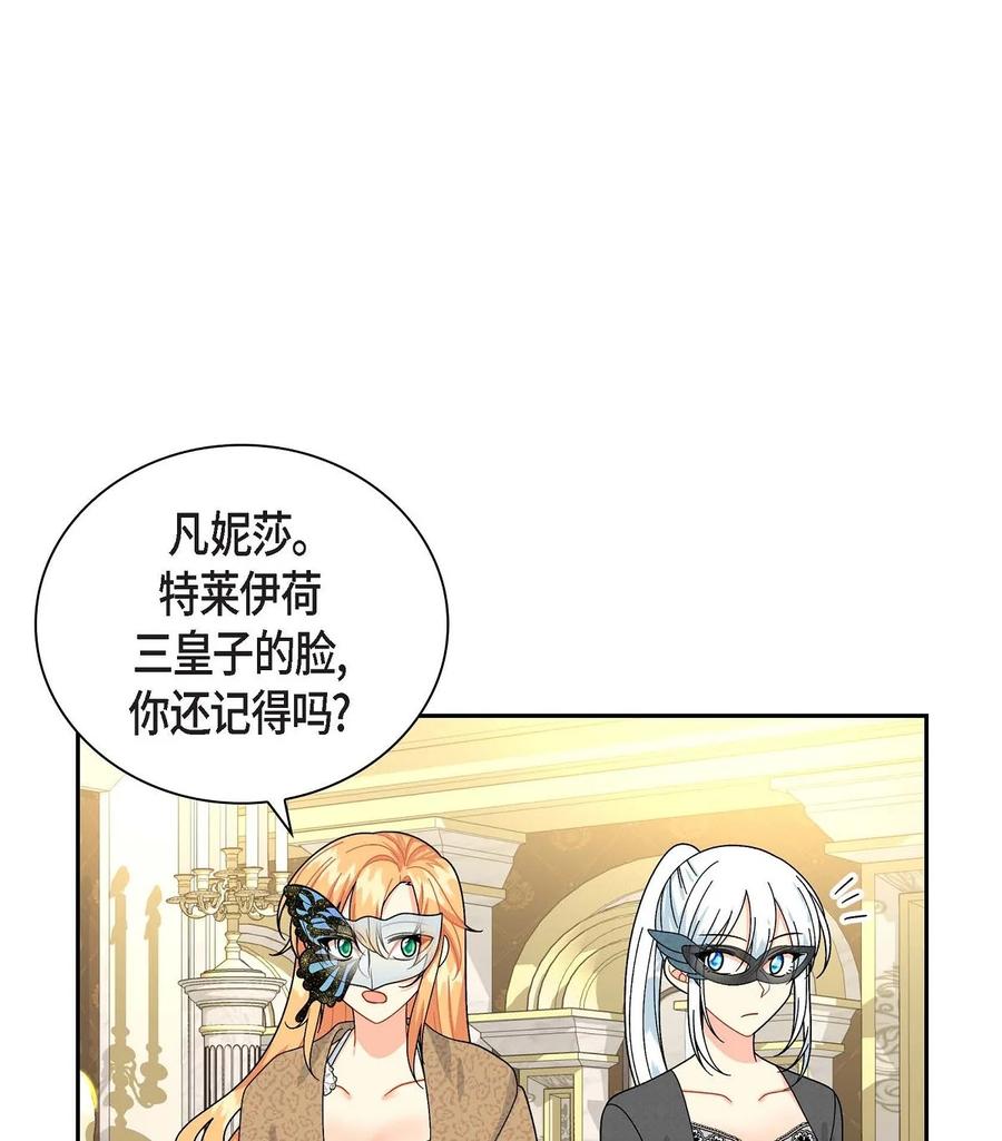 47 假面舞会(1/2)-第47话