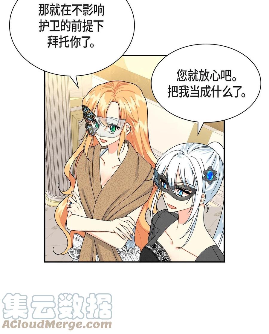 47 假面舞会(1/2)-第47话