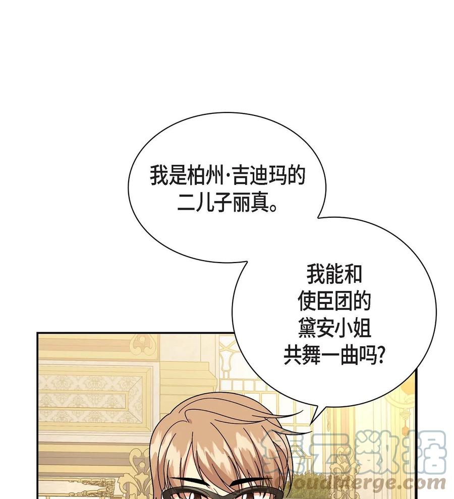 47 假面舞会(1/2)-第47话