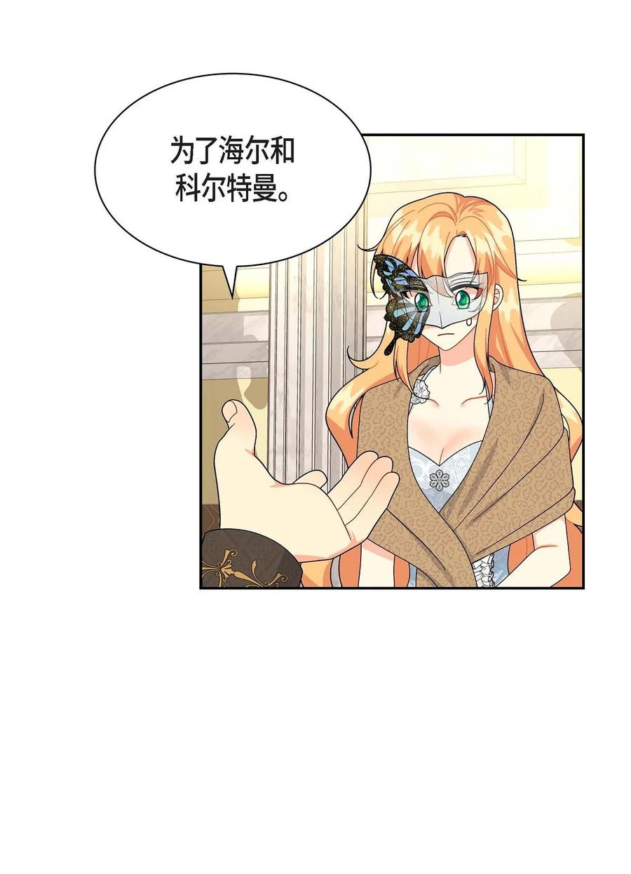 47 假面舞会(1/2)-第47话