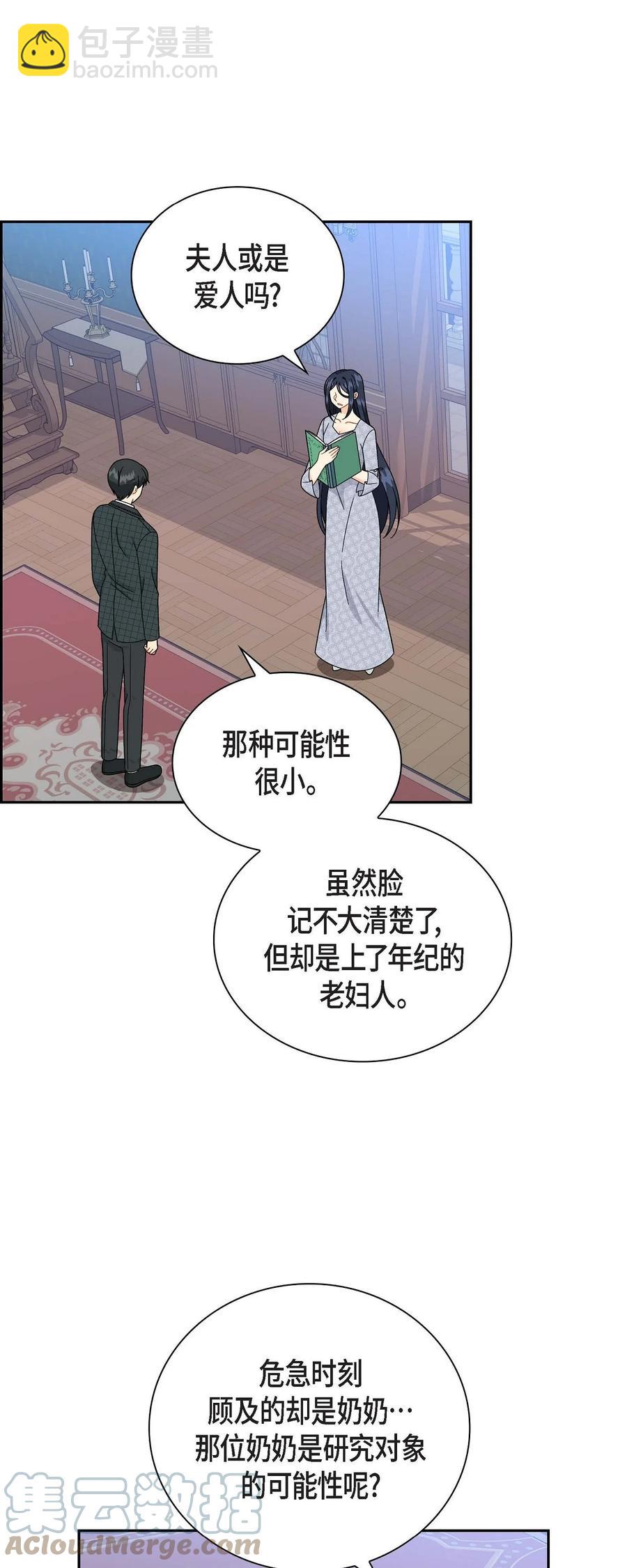 47 假面舞会(1/2)-第47话