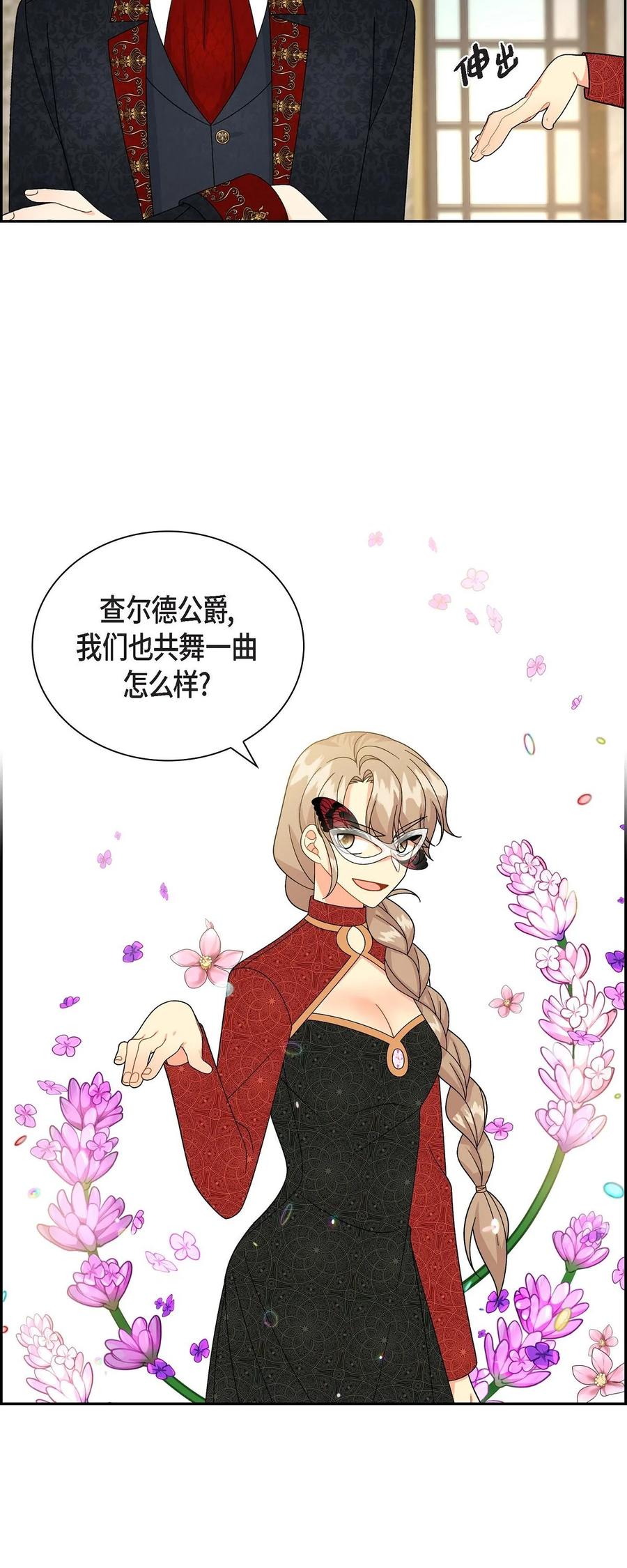 47 假面舞会(1/2)-第47话