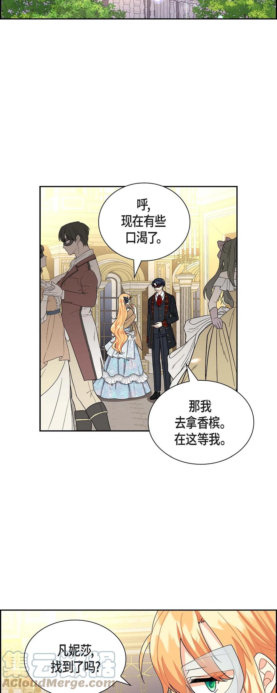 47 假面舞会(1/2)-第47话