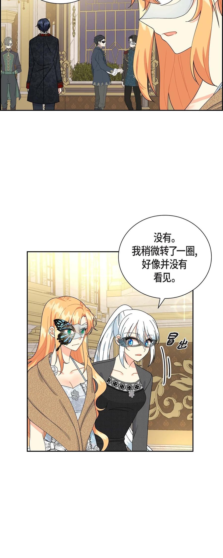 47 假面舞会(1/2)-第47话
