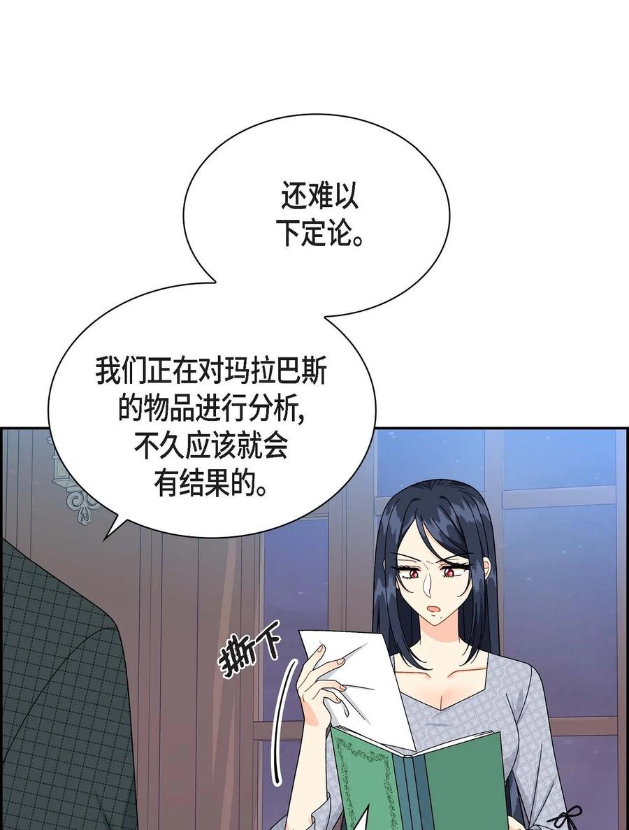 47 假面舞会(1/2)-第47话