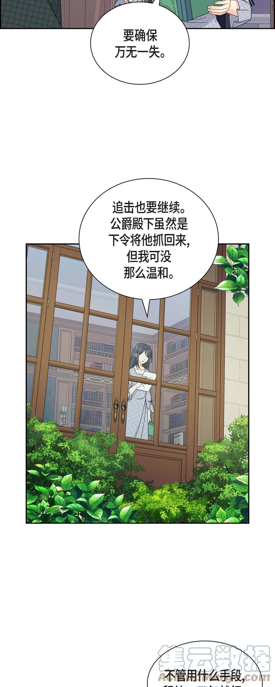 47 假面舞会(1/2)-第47话