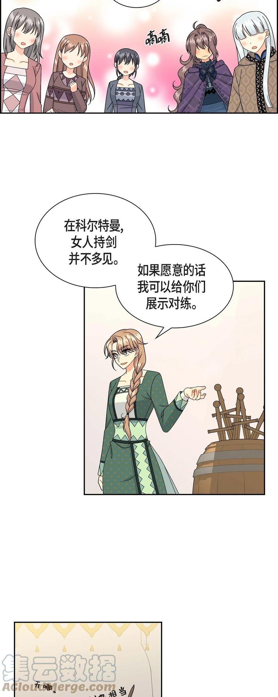 49 剑术对练(1/2)-第49话