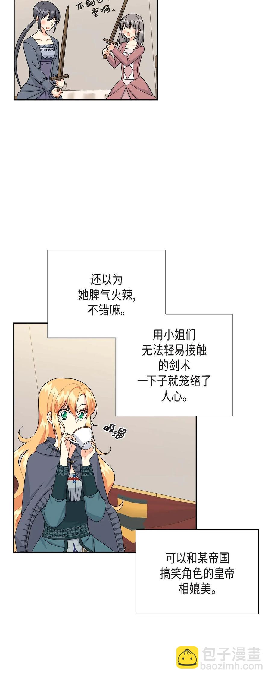 49 剑术对练(1/2)-第49话