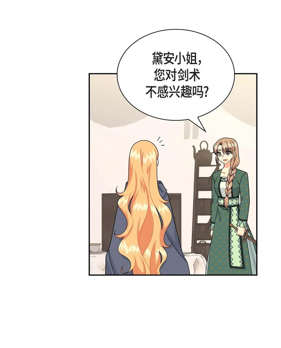 49 剑术对练(1/2)-第49话