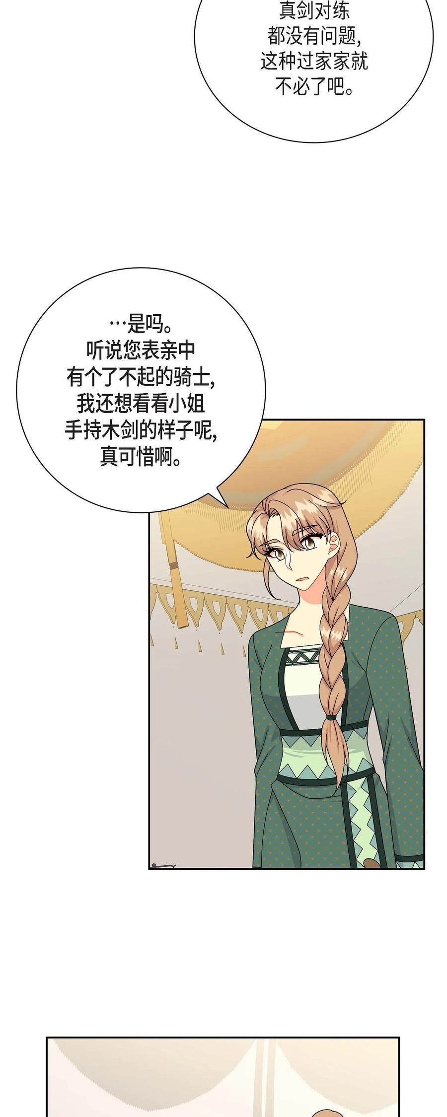 49 剑术对练(1/2)-第49话