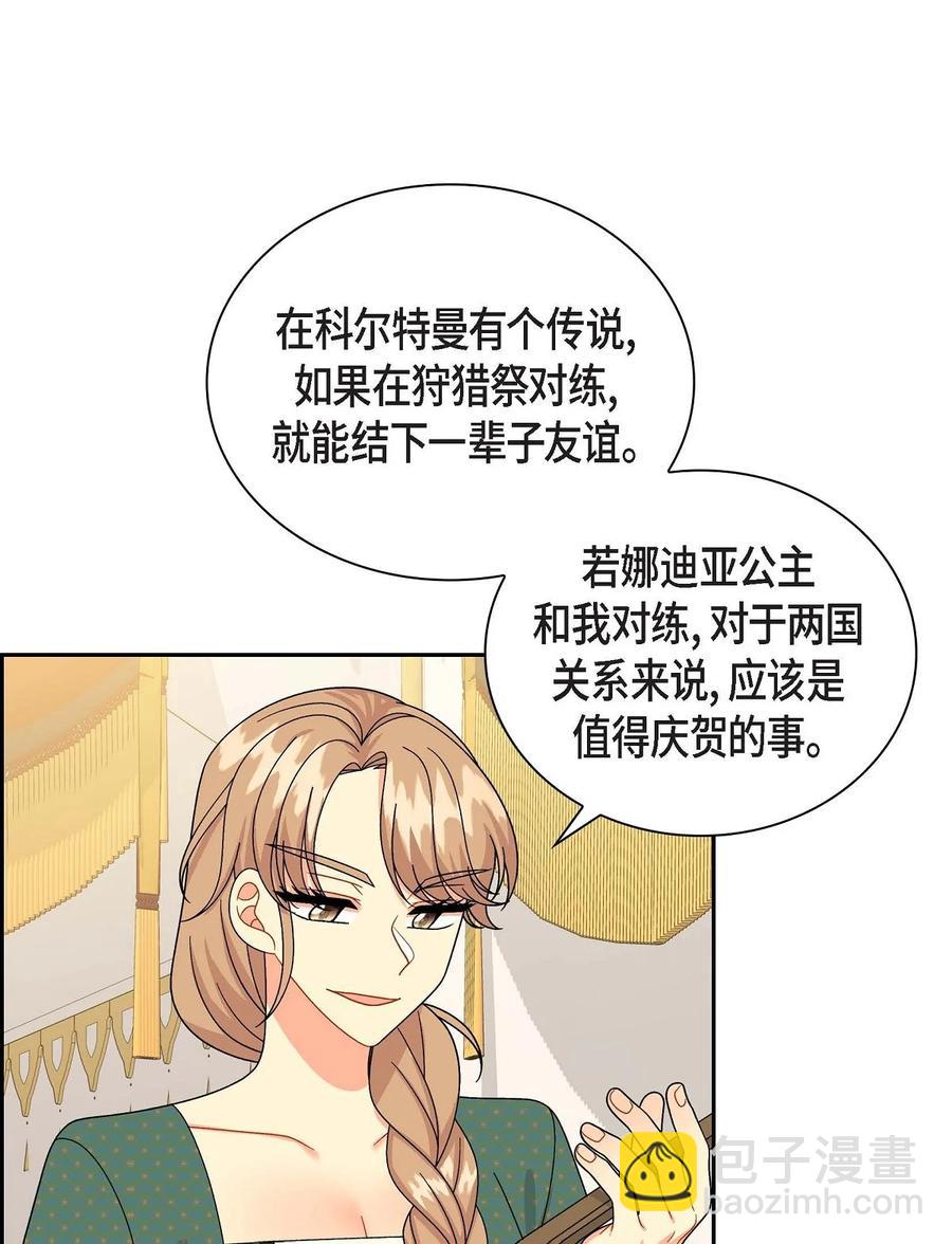49 剑术对练(1/2)-第49话