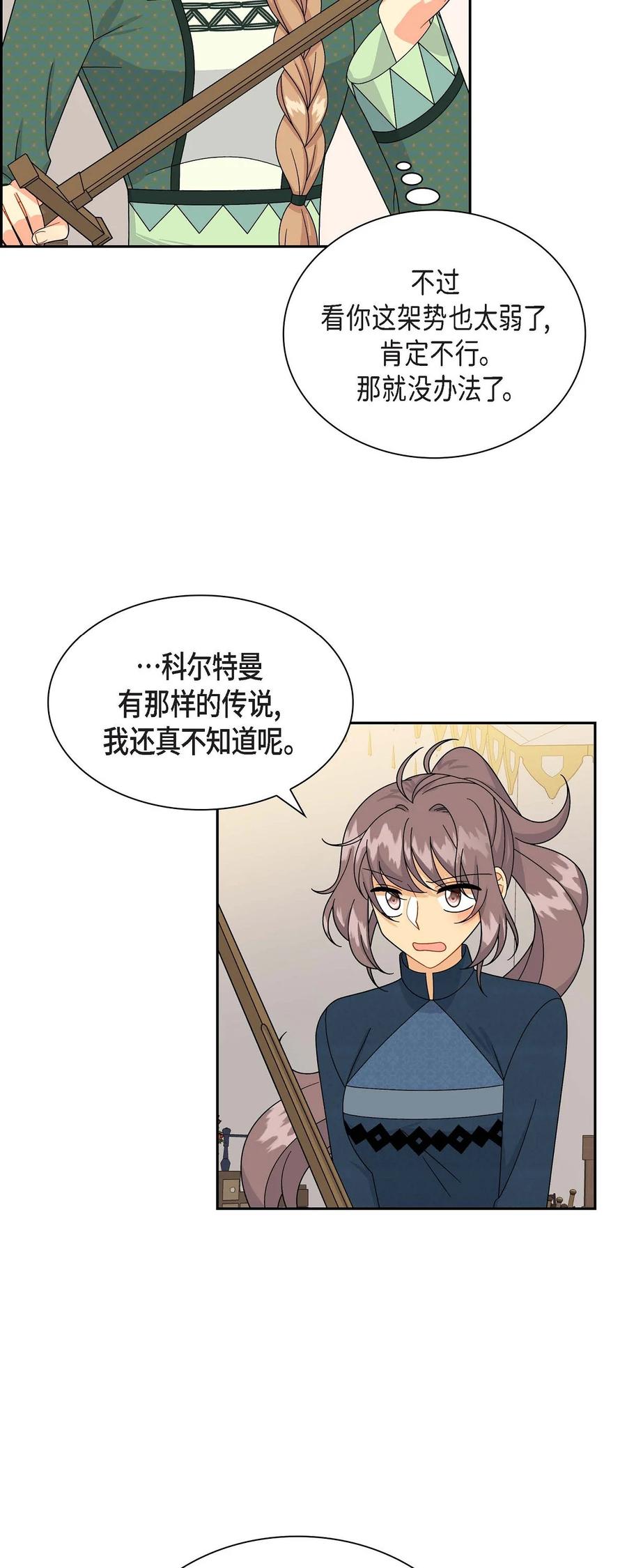 49 剑术对练(1/2)-第49话
