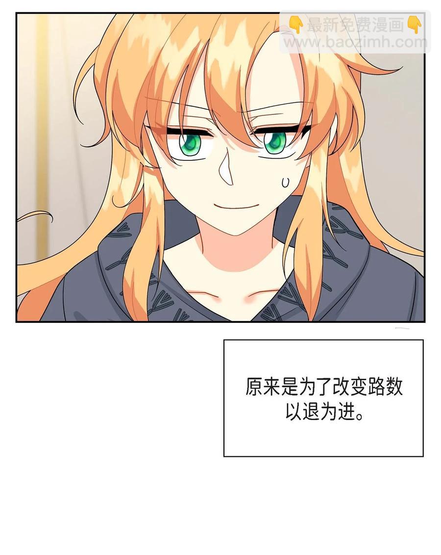 49 剑术对练(1/2)-第49话