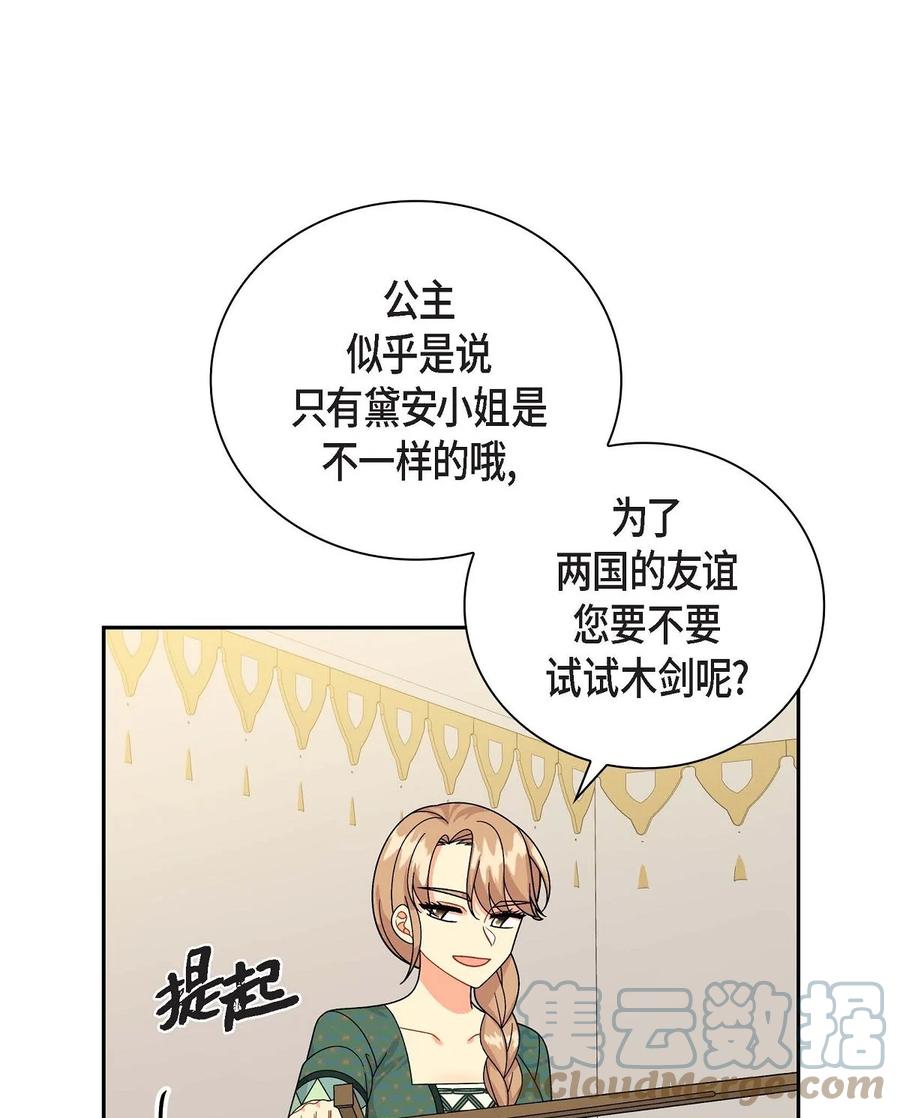49 剑术对练(1/2)-第49话