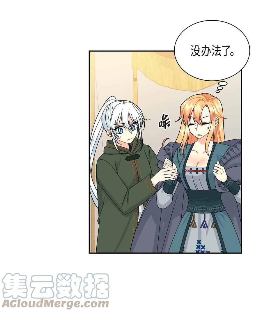 49 剑术对练(1/2)-第49话