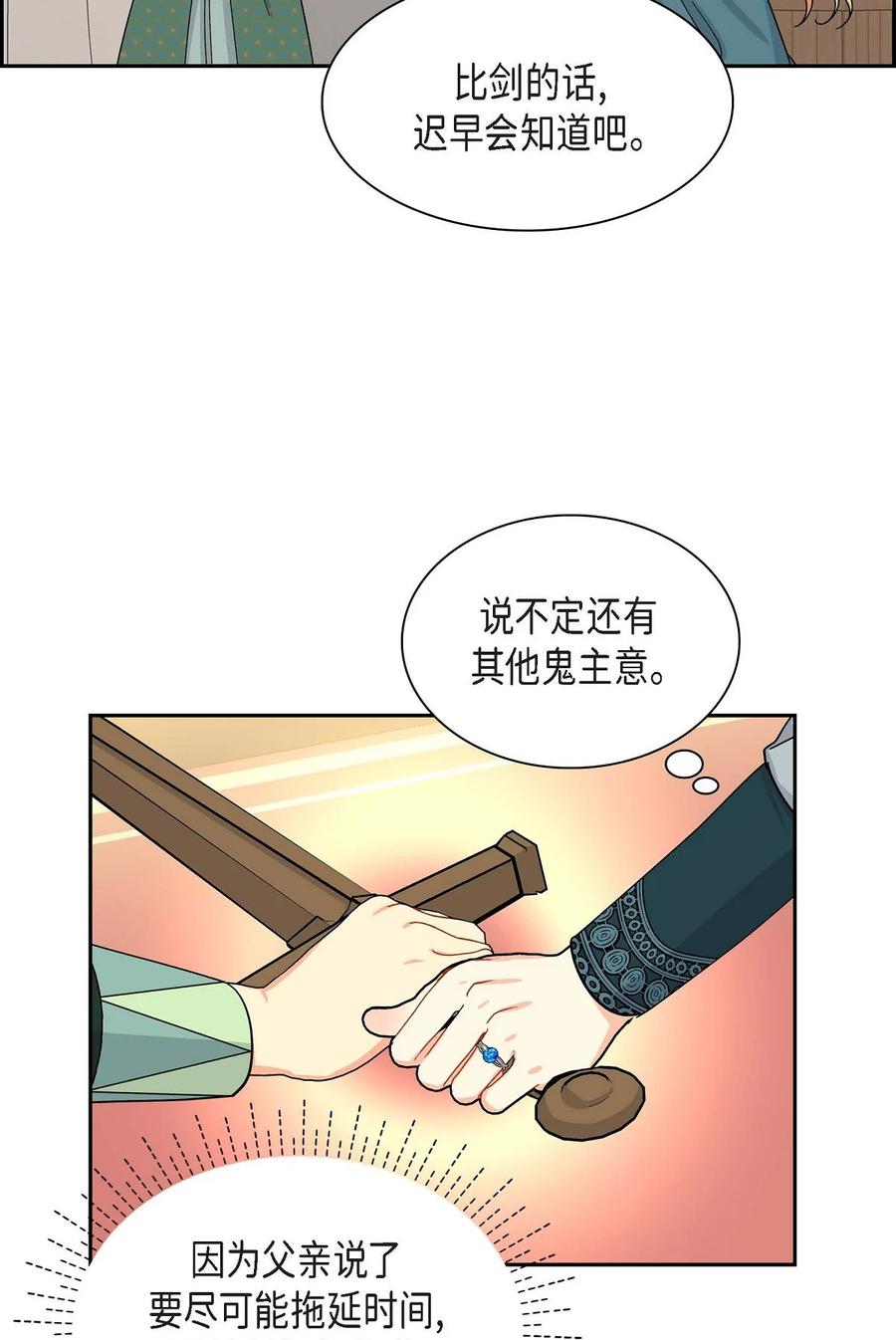 49 剑术对练(1/2)-第49话
