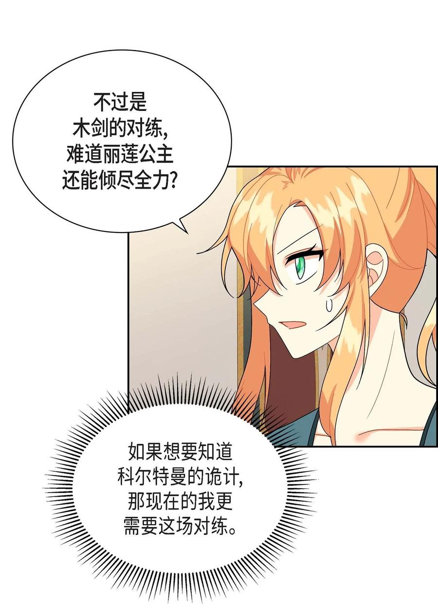 49 剑术对练(1/2)-第49话