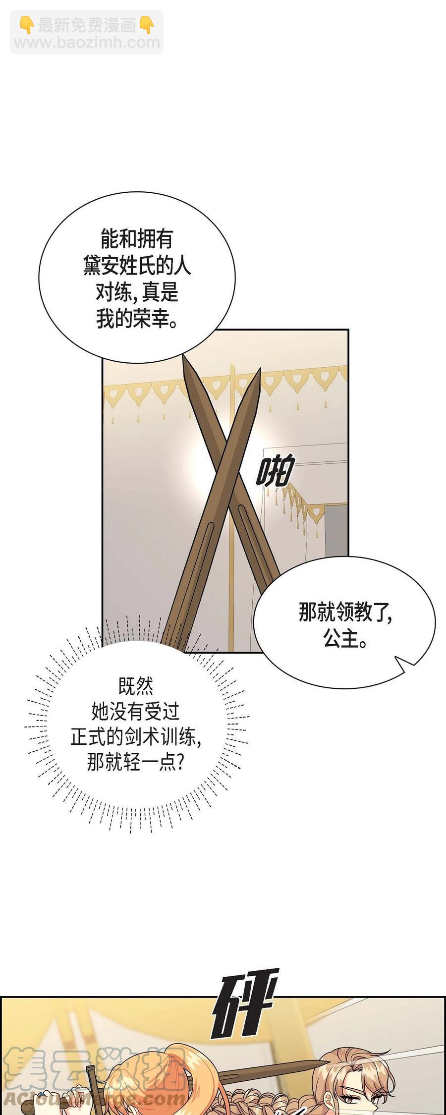 49 剑术对练(1/2)-第49话