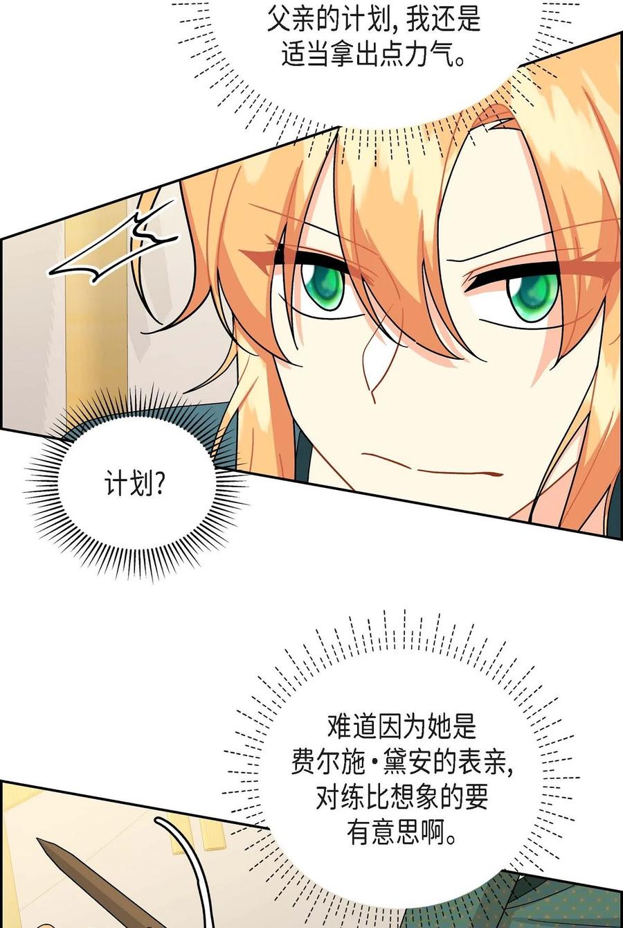 49 剑术对练(1/2)-第49话