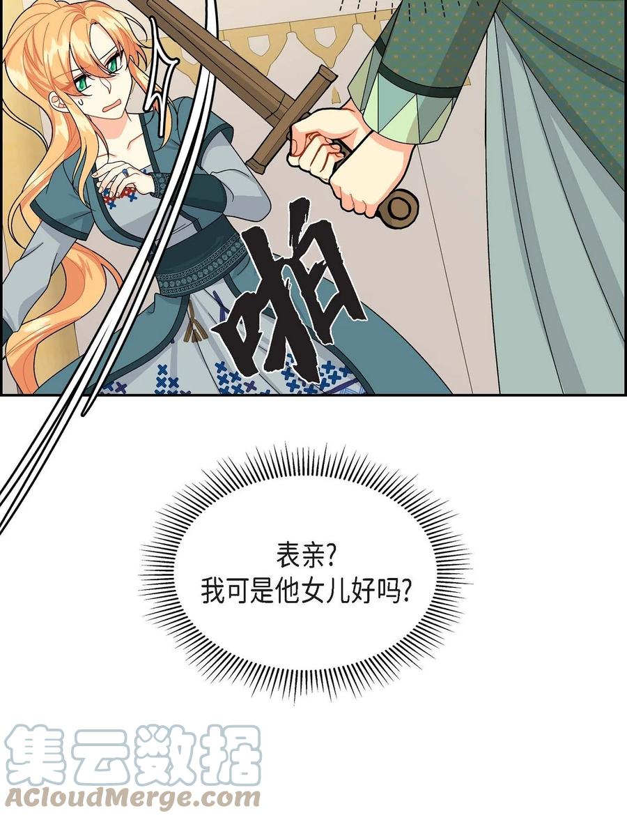 49 剑术对练(1/2)-第49话