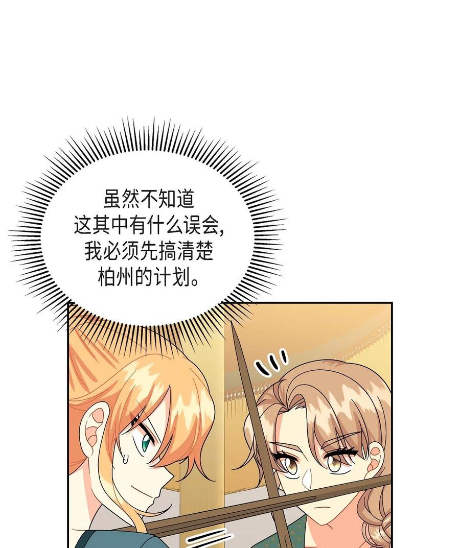 49 剑术对练(1/2)-第49话