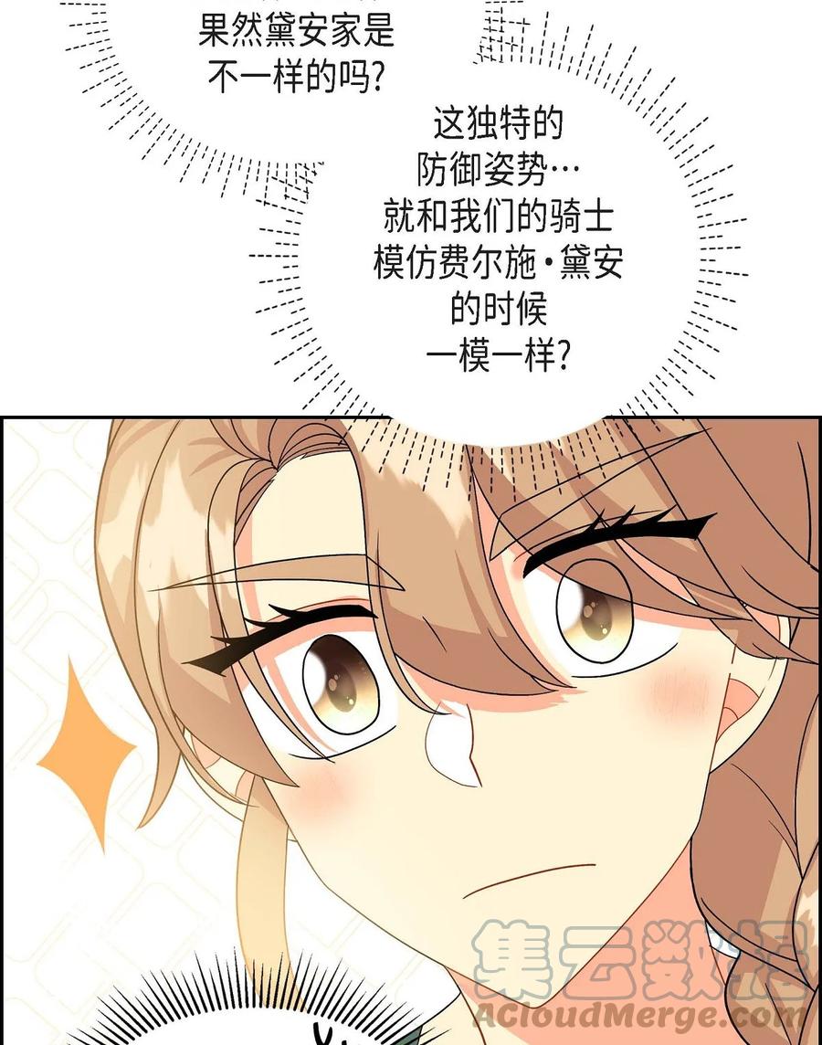 49 剑术对练(1/2)-第49话