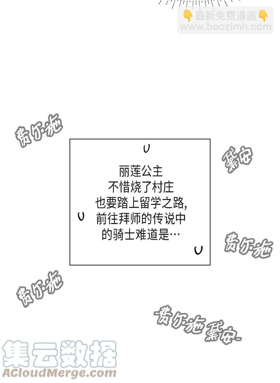49 剑术对练(1/2)-第49话