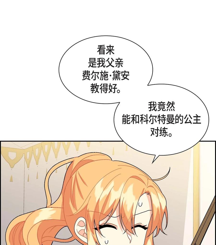49 剑术对练(1/2)-第49话