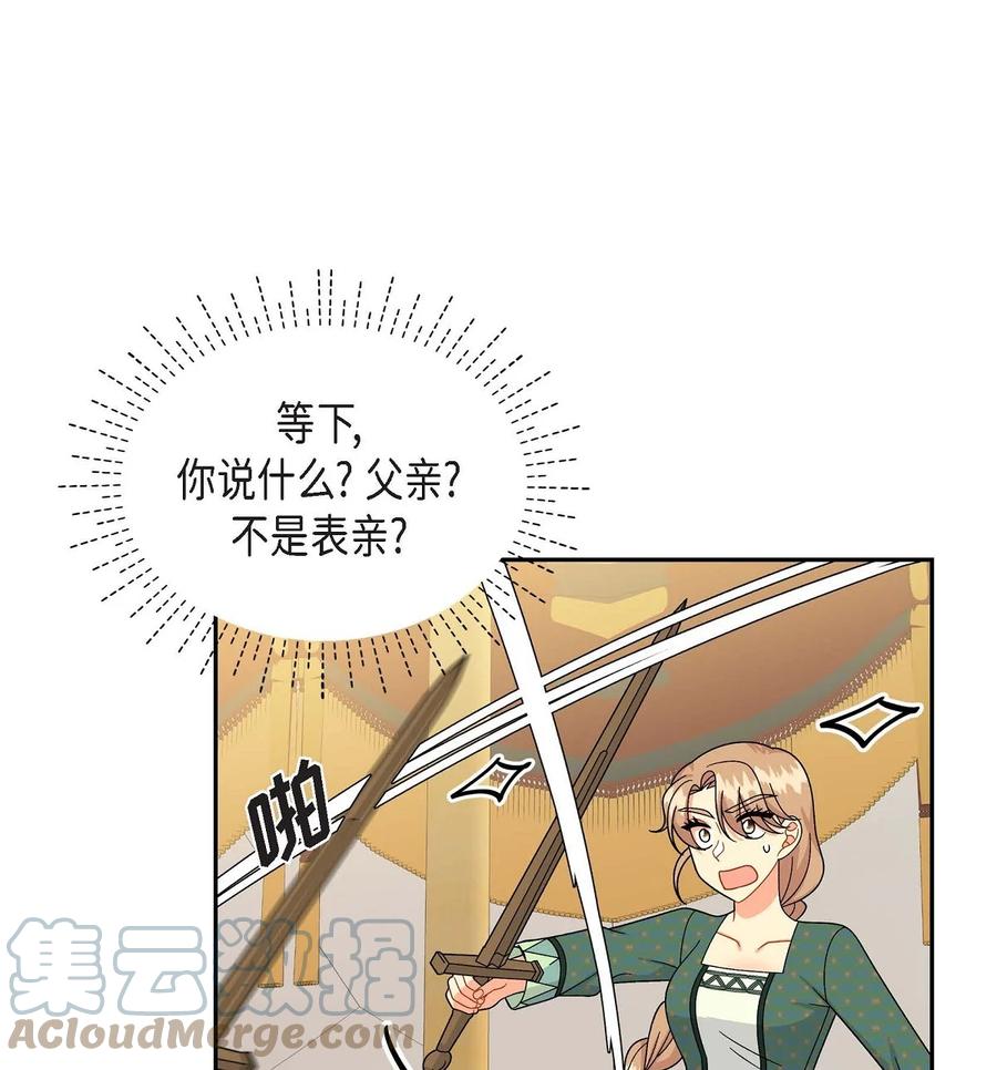 49 剑术对练(1/2)-第49话