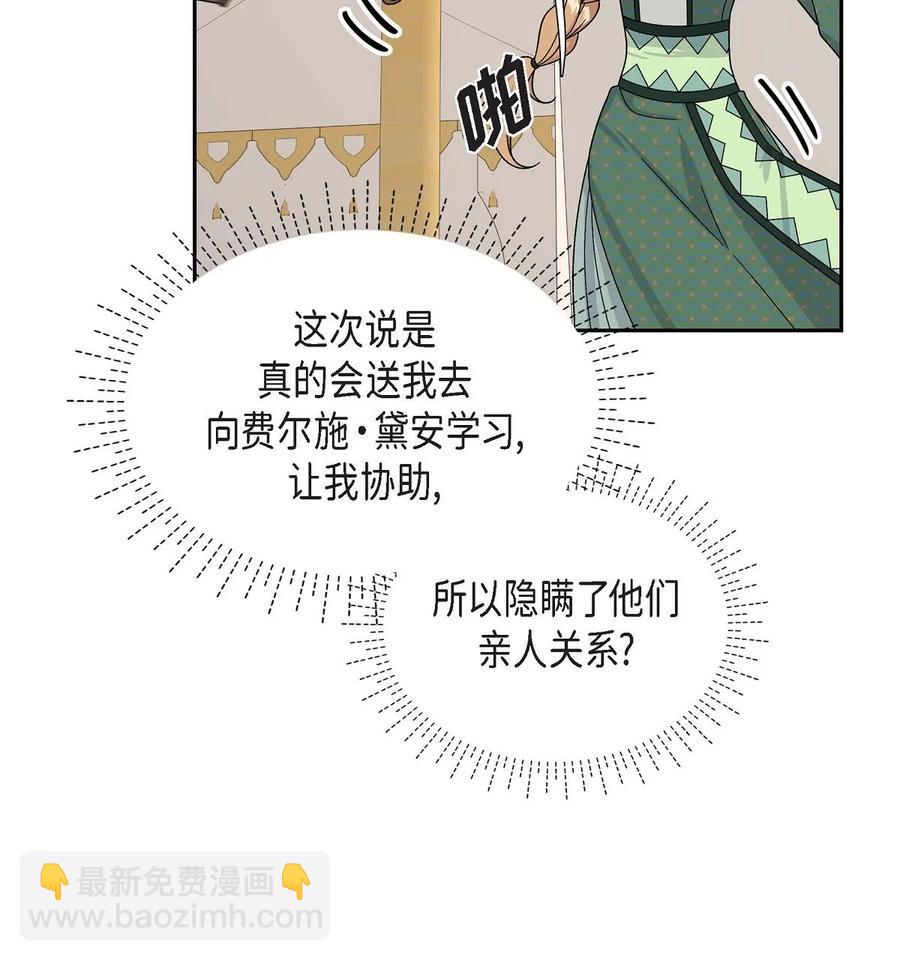 49 剑术对练(1/2)-第49话
