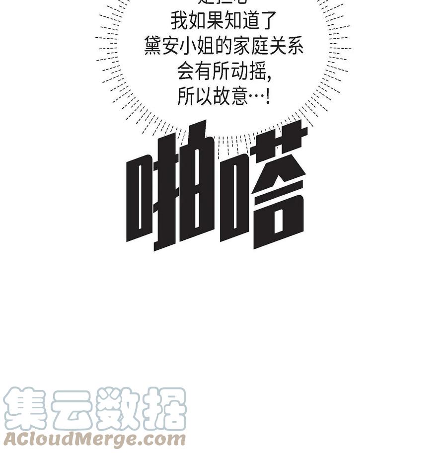 49 剑术对练(1/2)-第49话