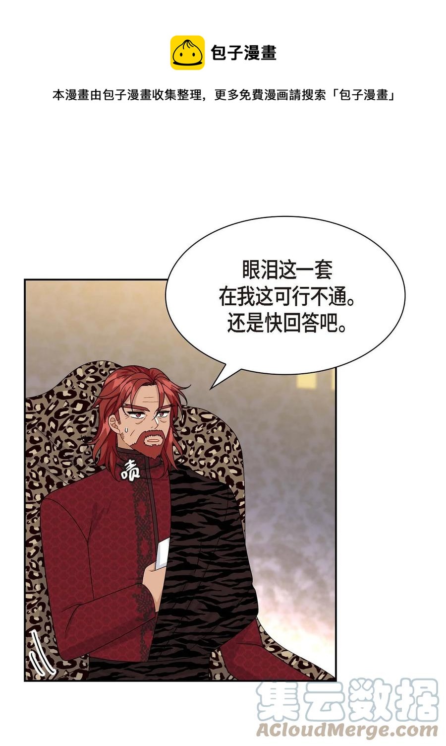 51 玛拉巴斯咒术(1/2)-第51话